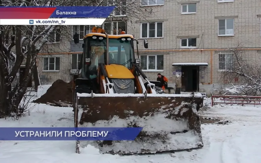 Нижегородская коммунальная компания ликвидировала аварийную ситуацию в подвале дома № 1 в Балахне
